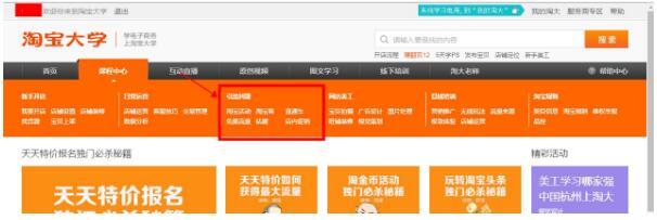 淘宝如何查看top10排名，淘宝销量排行榜在哪查