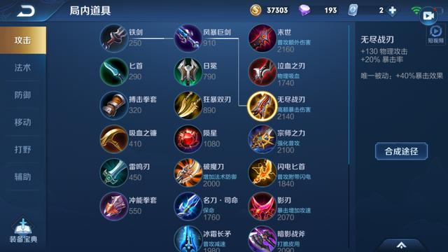 王者荣耀暴击效果上限是多少，王者荣耀新赛季暴击效果初现