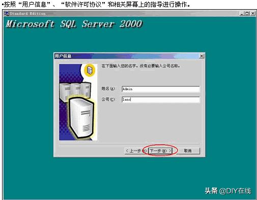 sqlserver2008数据库如何安装，SQL2008数据库安装教程