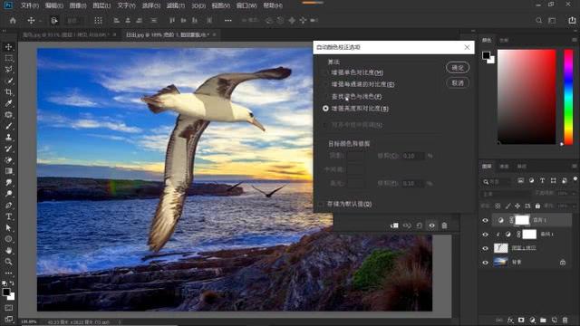 ps曲线技巧，PS教程曲线合成法