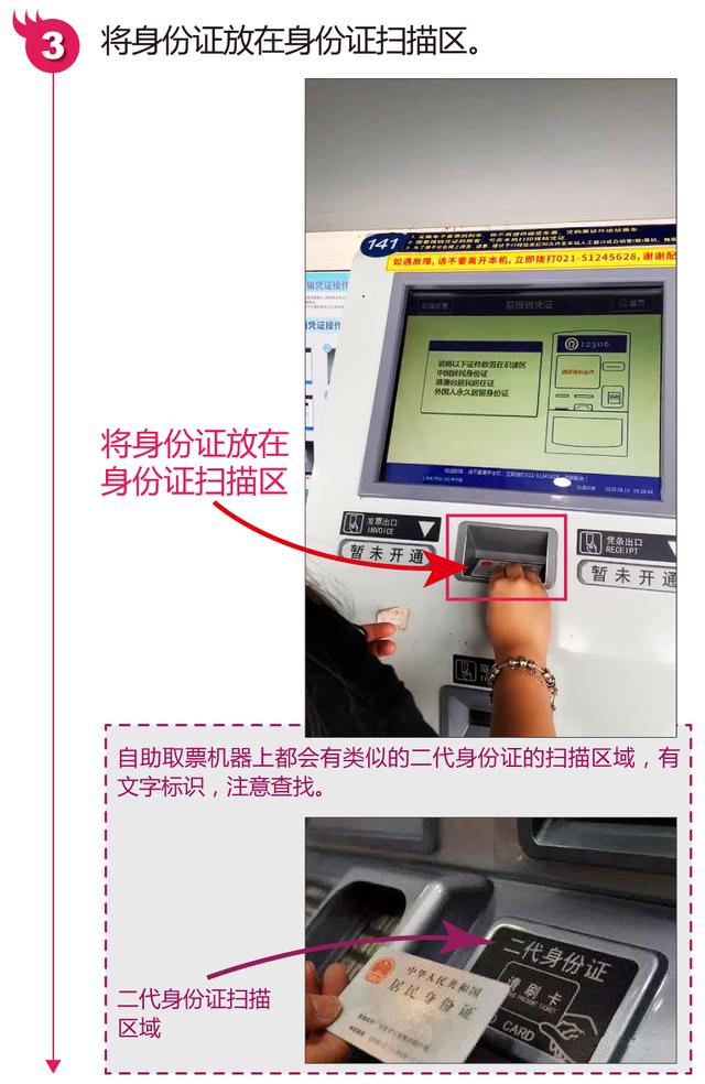关于火车票自动取票的方法，自然人代开发票网上申请自助取票操作指南来啦