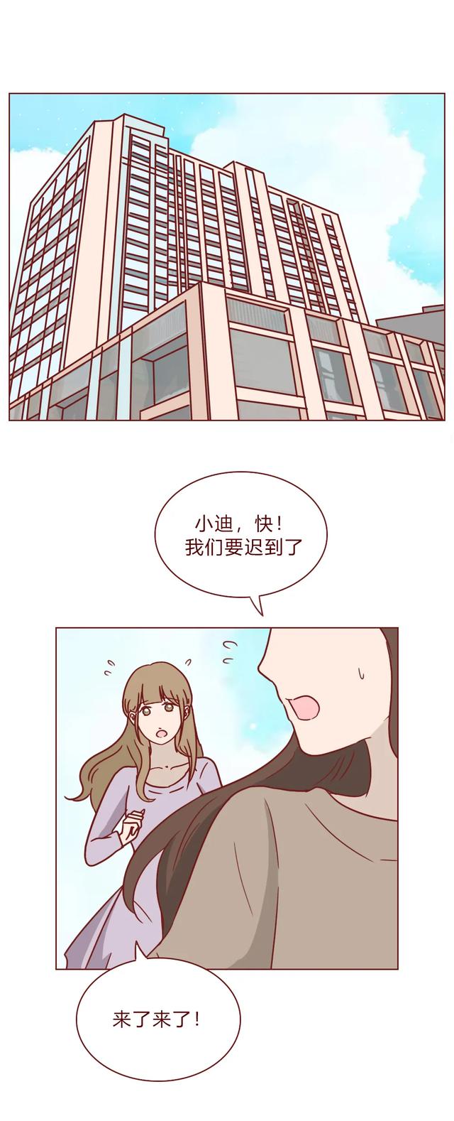 爱情故事短篇感人漫画，这场爱情battle