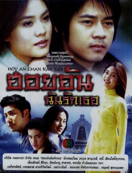 安徽电视台泰剧，安徽卫视最近播的泰剧（那些年安徽卫视播过的泰剧）