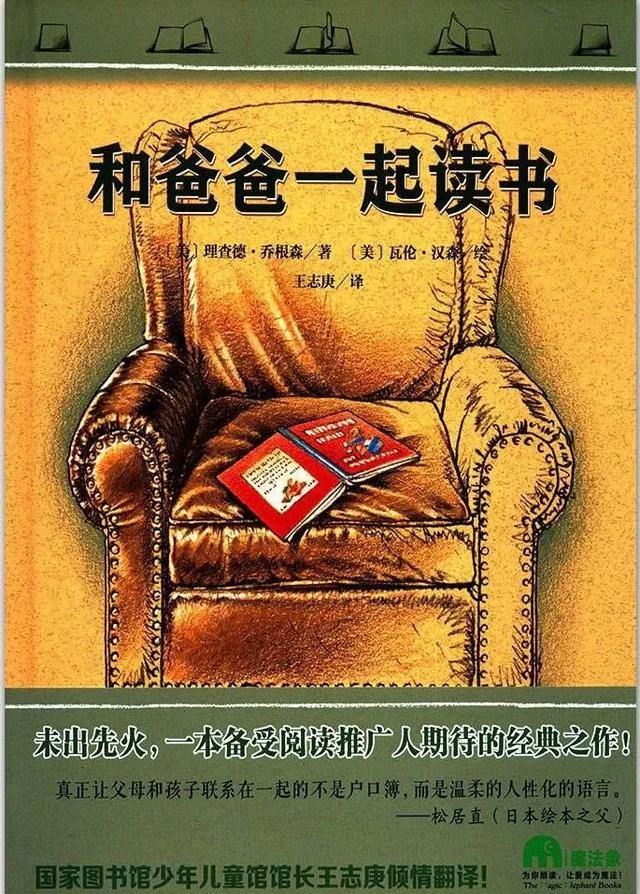 亲子阅读推荐书目100本，推荐5本亲子好书