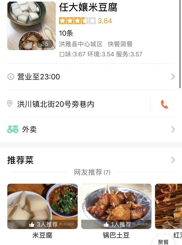 不同地区的凉粉，四川人的一百种凉粉