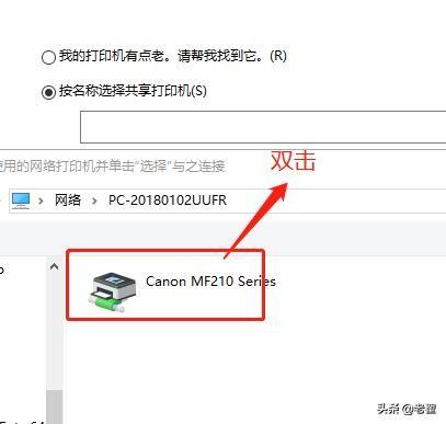 win7网络打印机安装不了，解决win10系统无法安装打印机