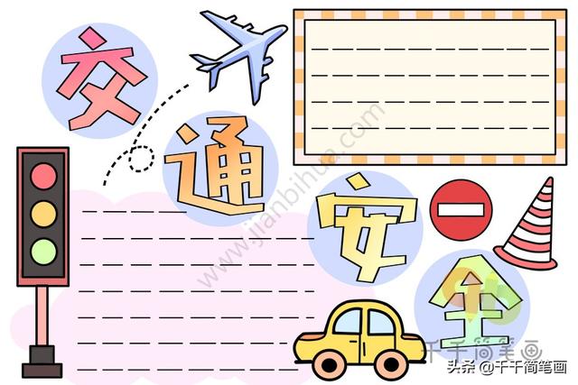 暑假手抄报模板带文字，一组漂亮的暑假主题手抄报,这么设计一定获奖