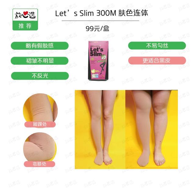 推荐一款超逼真的光腿神器，上腿亲测14款光腿神器