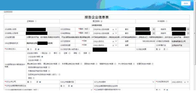 广东省国家电子税务局，广东电子税务局报税流程