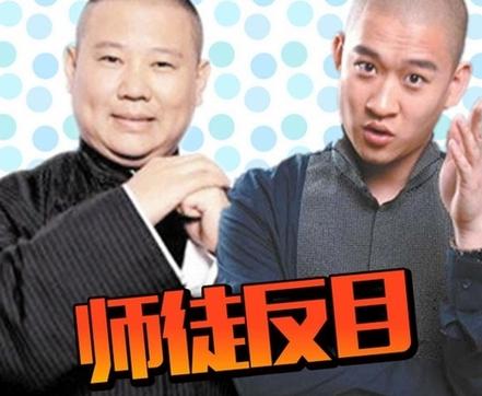 曹云金发微博揭露郭德纲，曹云金微博中关于郭德纲的几个真相