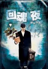 周星驰的电影全部电影，周星驰电影全集列表（6部上榜百年百部优秀电影）