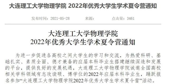 夏令营有什么项目，高校夏令营都做什么