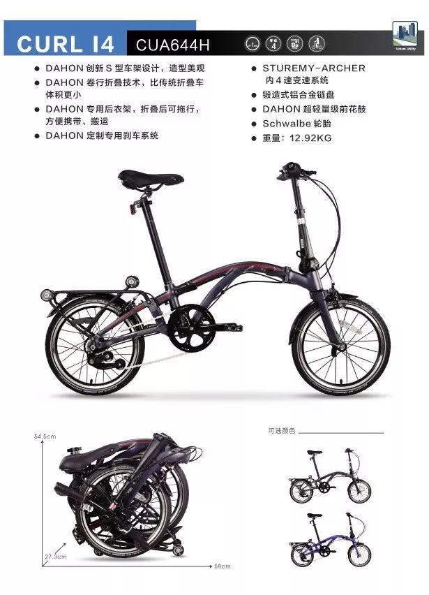 大行折叠自行车，最轻的大行折叠自行车