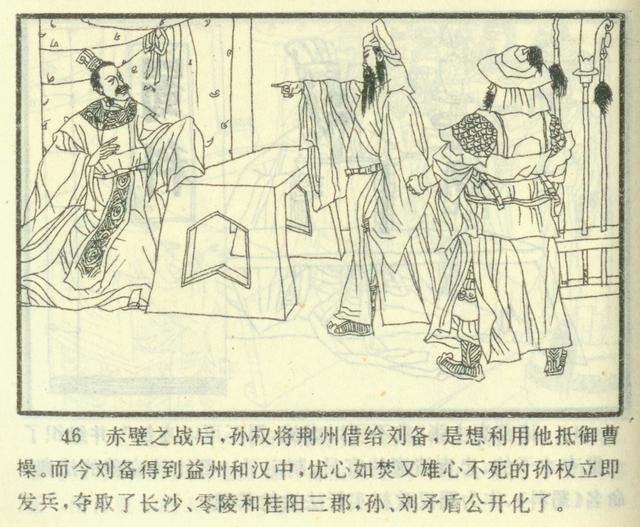 连环画三国演义封面大全，连环画世界名人画传