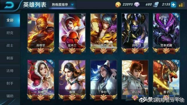 王者荣耀卖号估价，王者荣耀账号价值怎么估价（王者荣耀账号估号估价平台）