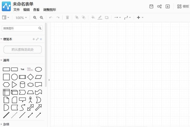 在线流程图制作，在线绘制流程图的方法（ppt怎么制作流程图）