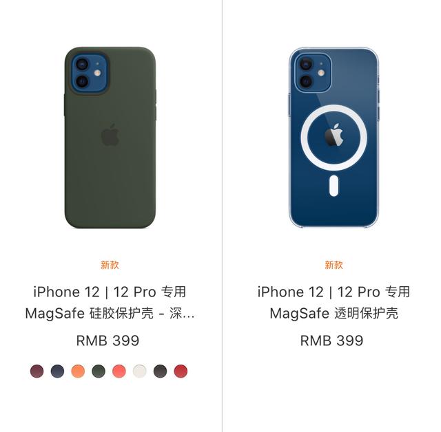 iphone12原装手机壳无线充，iPhone12系列