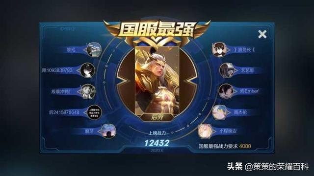 新赛季后羿打法思路教学，国服榜一后羿深度教学