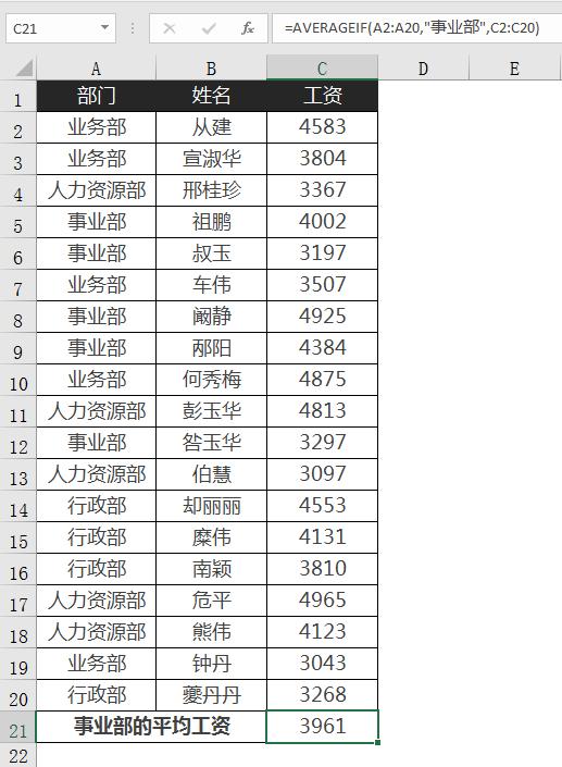 平均值的计算公式，平均值公式大全