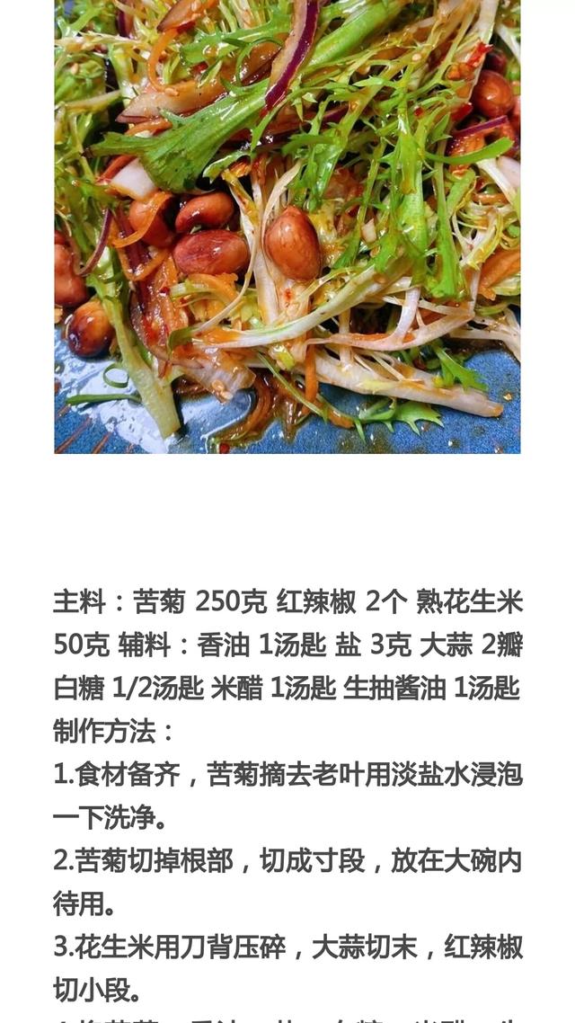 凉拌菜的做法大全，凉拌菜的做法大全家常凉菜（2021年夜饭教你10道凉拌菜的做法）