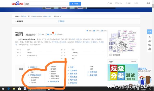 杂货店的英语音标是什么，英语的副词是个杂货铺