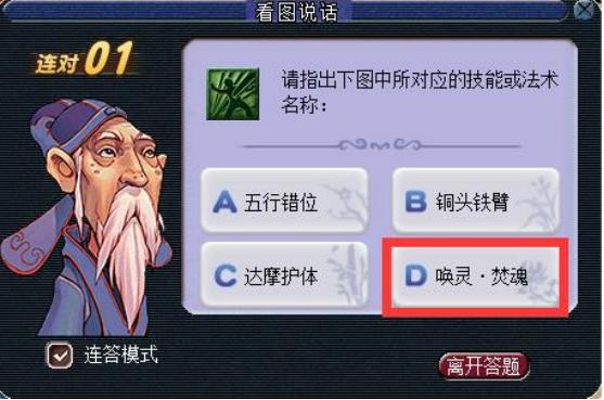 梦幻答题器网页版，梦幻西游考试答题器和答案（梦幻西游：几种快捷键的应用）