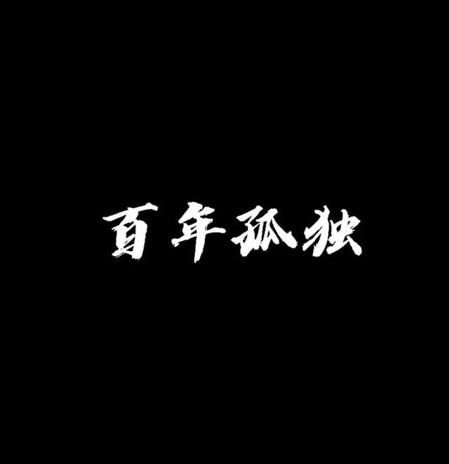 微信好看的背景图，微信朋友圈最好看背景图（个性、沙雕、励志文字控）