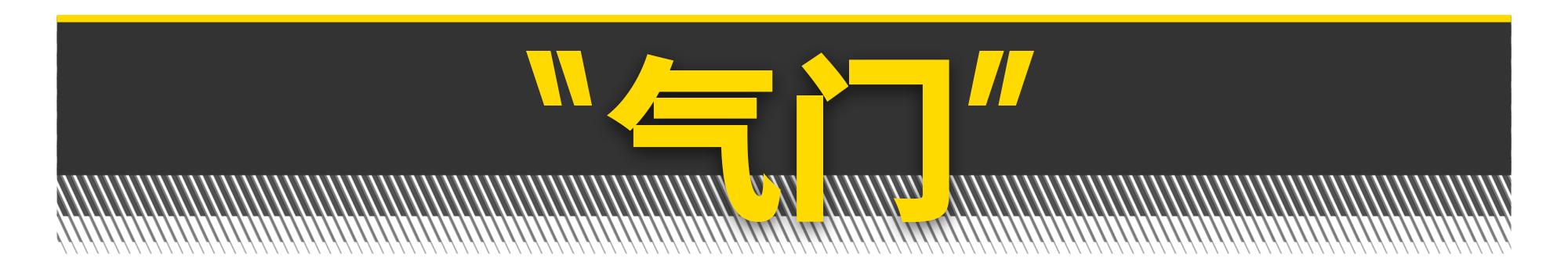 飞度发动机技术参数，手把手教你造一台飞度发动机