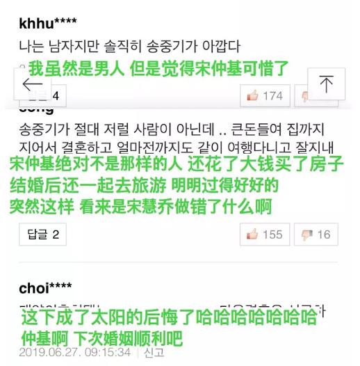 rain和宋慧乔绯闻，和她身边的7个男人<下>