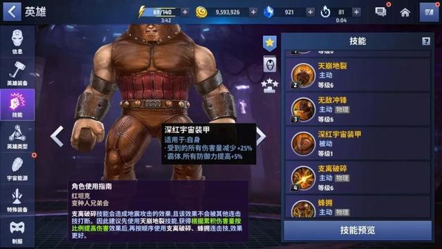 漫威的黑豹能力有多强，为何有些人说漫威黑豹的实力堪比神灵