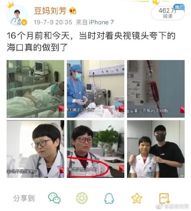 抗癌女孩鲁若晴微博，白血病网红最后都康复了吗