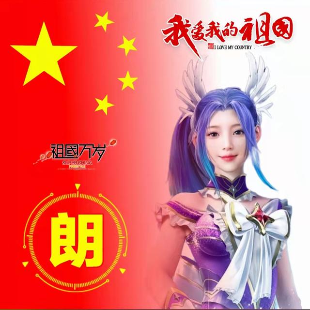 100张姓氏头像带国旗，五星红旗姓氏头像
