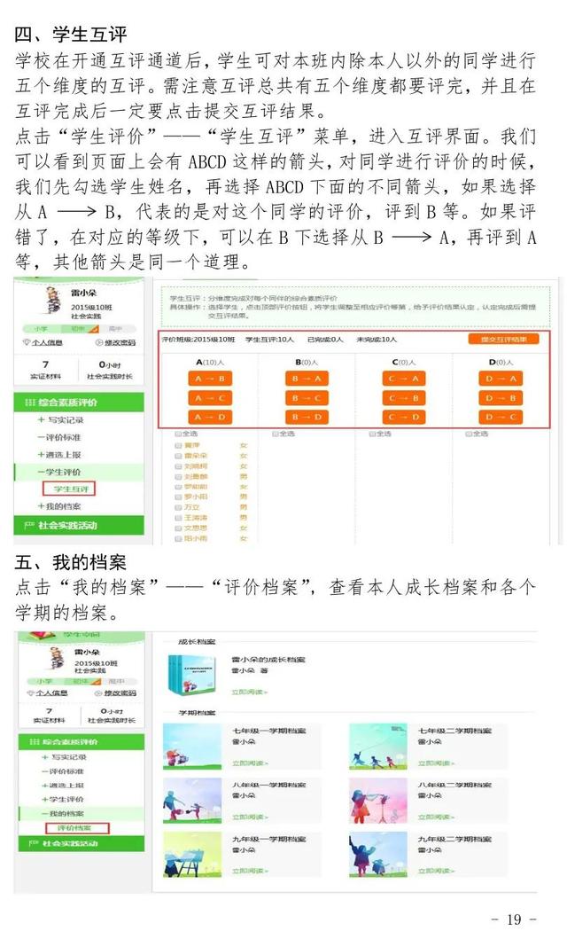 长沙市综合素质评价平台登录入口，长沙市综合素质评价平台入口