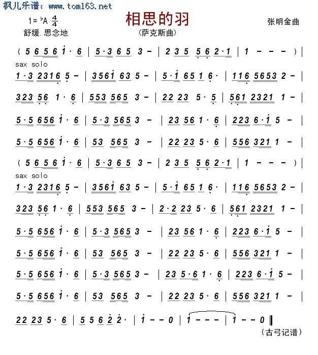 萨克斯初学简谱，20分钟吹会简单小曲目1