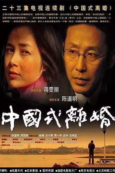 左小青蒋雯丽主演的全部电视剧，蒋雯丽左小青再合作