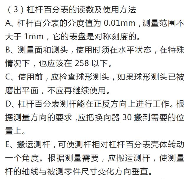 百分表的使用方法，百分表的使用及读数（13页PPT完美介绍百分表及内径百分表的使用方法）