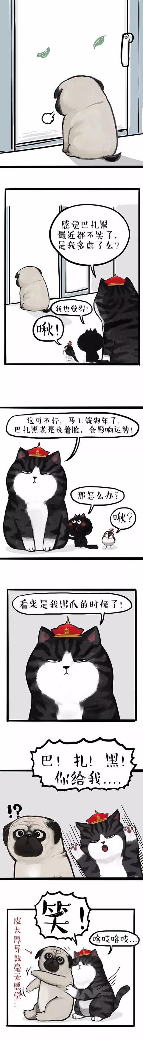我从来不想让你失望漫画，下半辈子做我的狗