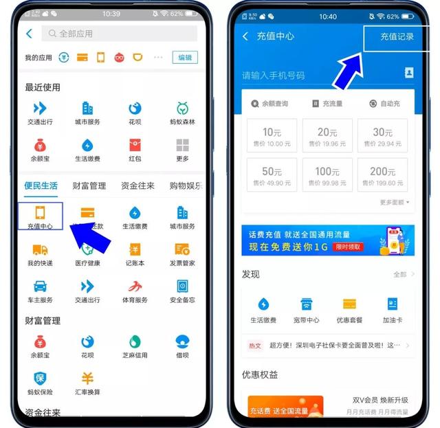 话费充错了怎么追回来，话费充错了号码能不能退回