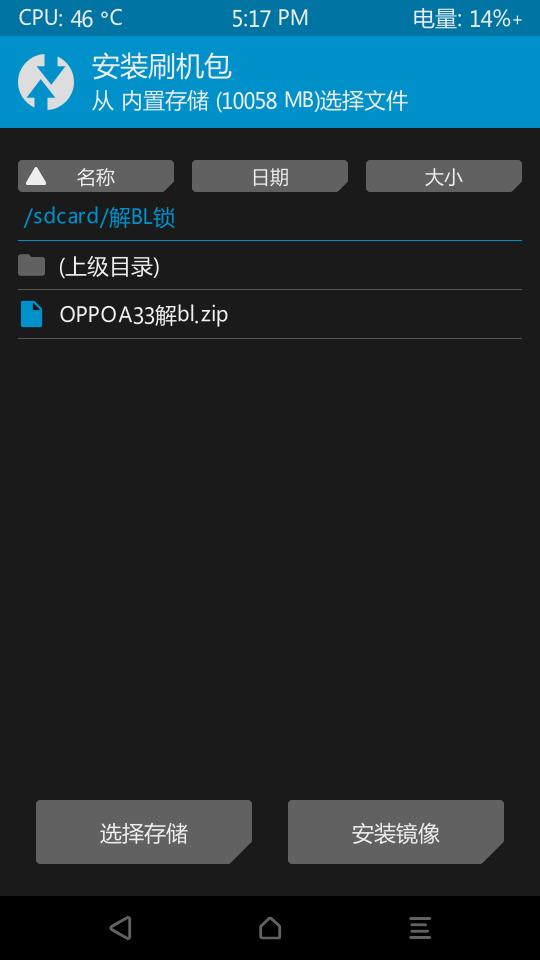 oppoa37m手动刷机教程，快速掌握刷机现学现卖的要领