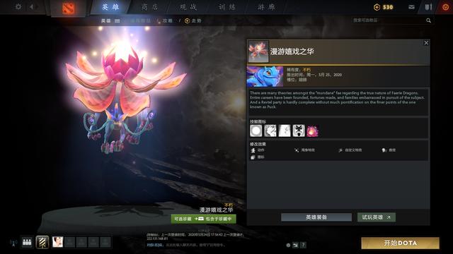 ti10不朽宝箱总共有几个，Ti10小本子活动及不朽1珍藏评析