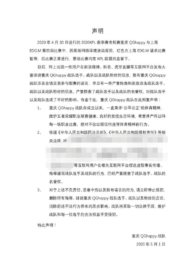 qg打假赛的原因，QG“假赛事件”后续