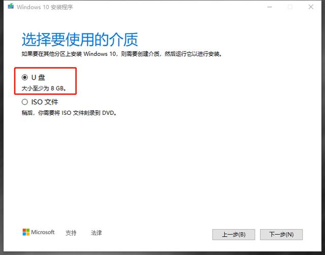 windows10u盘安装，原版windows10 u盘安装教程（通过U盘安装win10\u002611只需5分钟）