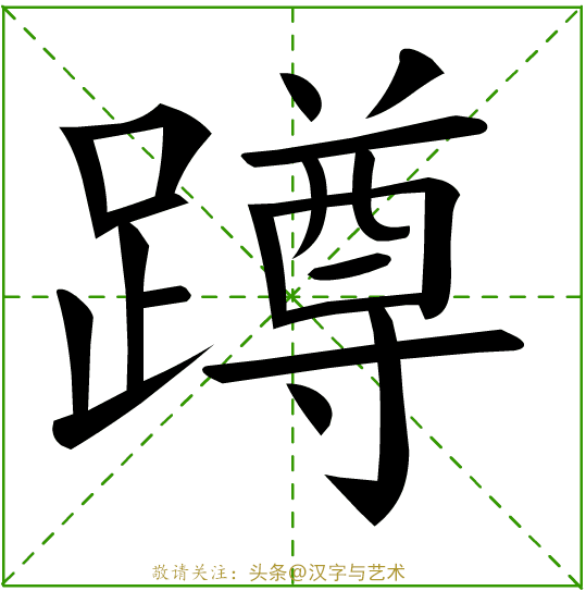 个字的笔画顺序，字的笔顺的正确笔法