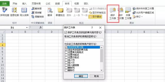 excel密码忘记了怎么解锁，excel忘记密码怎么解锁工作表