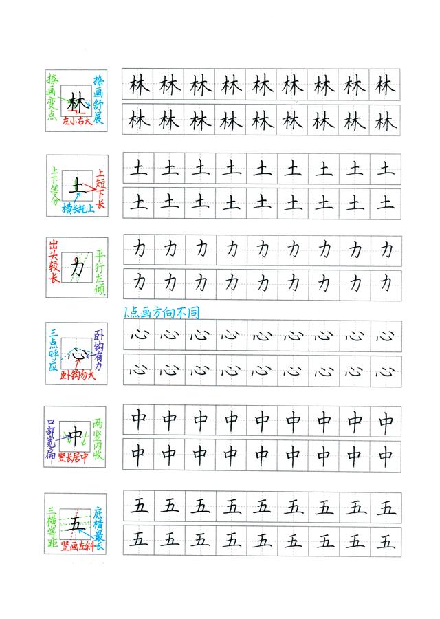 一年级生字表练字100字，一年级生字练字表硬笔（一年级上册硬笔生字全集）