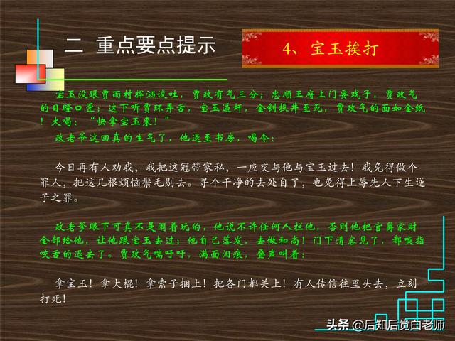 红楼梦第37回原文及解读，解读《红楼梦》十二钗之一林黛玉