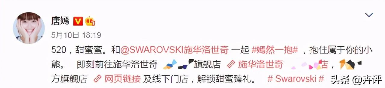 华伦天奴代言人，唐嫣没穿华伦天奴高定（官宣代言辱华品牌）