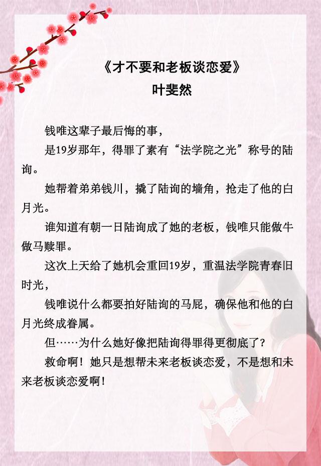 男主三观正无cp升级流文推荐，5本无CP理智型男主文