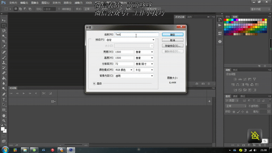 微信动态表情怎么制作小图，七分钟快速制作微信动态表情