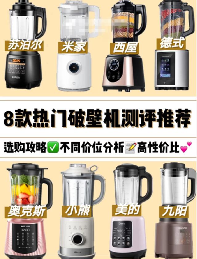 破壁料理机哪款好，什么样的破壁机最好最方便（静音、易操作、高颜值）